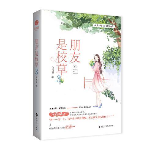古装剧传闻中的陈芊芊中，让你最难以忘怀的角色是谁？游戏画面