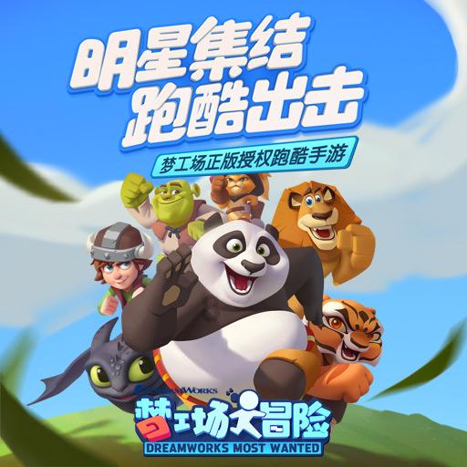 红色鹦鹉逃脱
